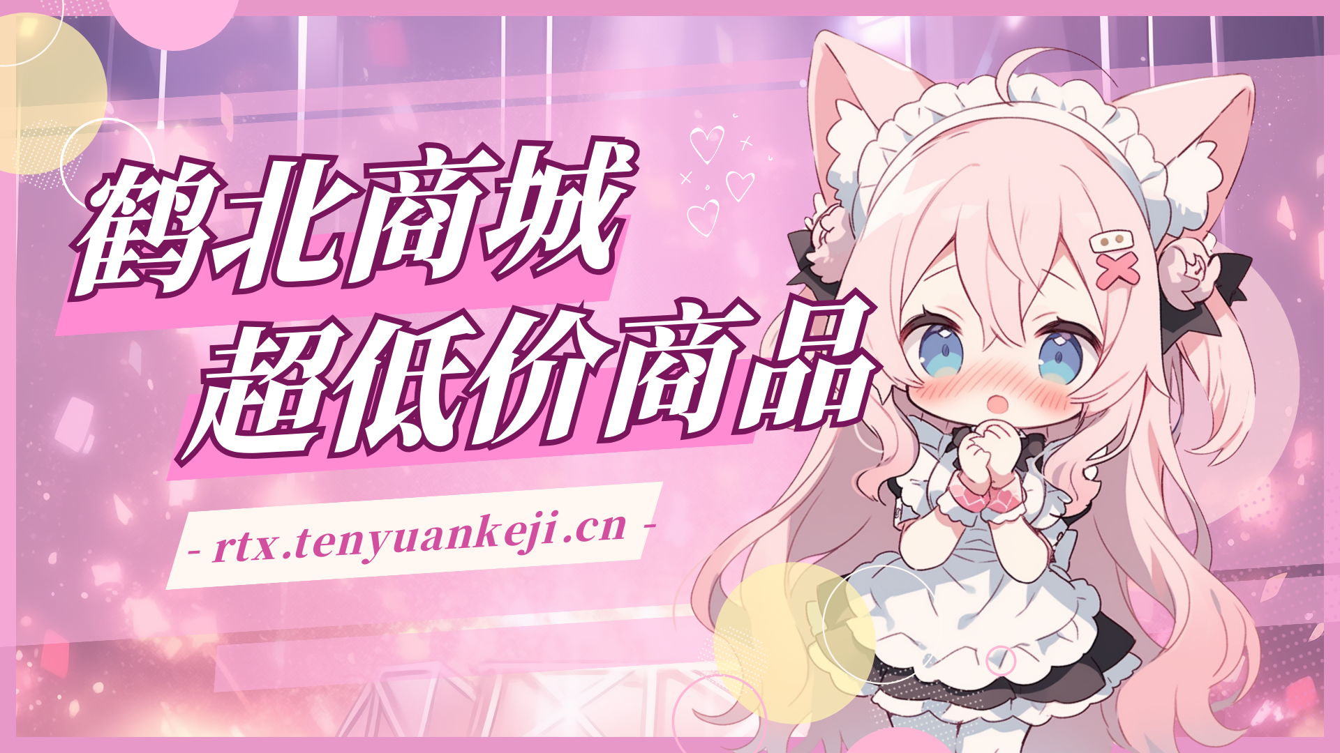 幻灯片-鹤北的小破站